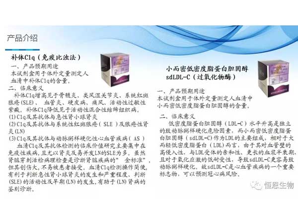 恒恩生物亮相第十六屆國際檢驗醫學暨輸血儀器試劑博覽會